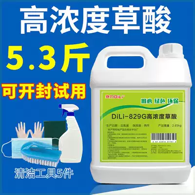 Rust removal toilet toilet toilet wash high concentration cement oxalic acid solution washing tile special toilet removing urine scale cleaner