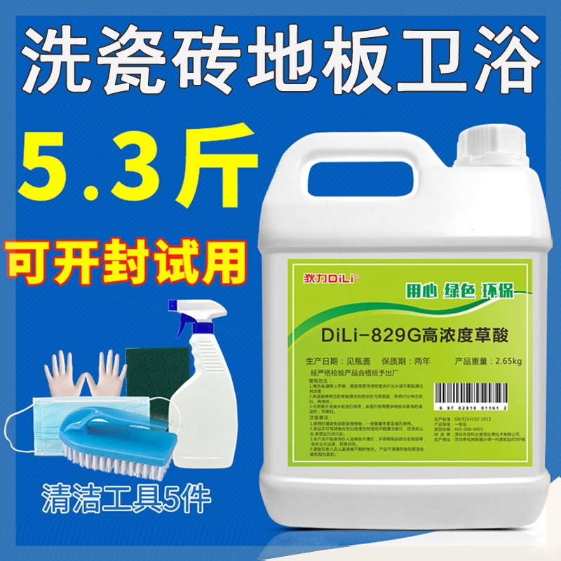High concentration of oxalate detergent toilet Toilet Descaling Powerful Defilers Cement Gram-gram Oxalate Solution Multipurpose