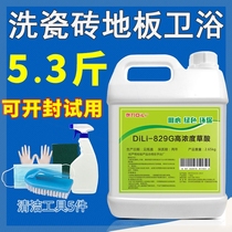 High concentration oxalic acid cleaner toilet toilet descaling strong stain remover Cement buster Oxalic acid solution Multi-purpose