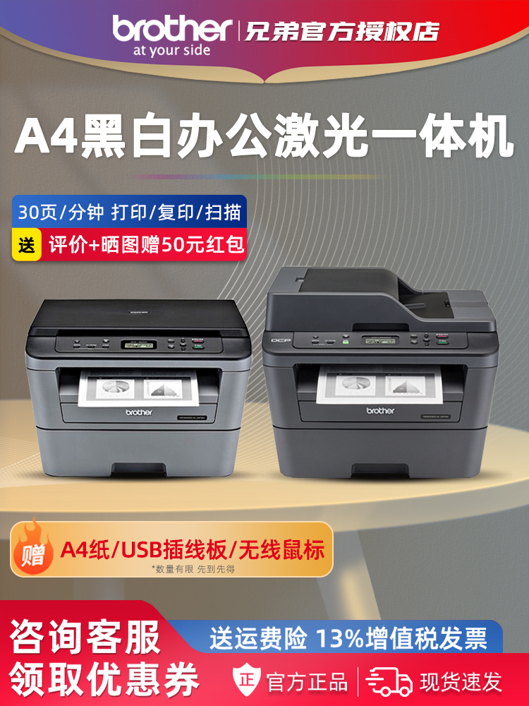 打印+扫描+双面一体，此台兄弟打印机真是打工人续命丸。