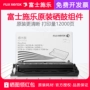 Hộp mực Fuji Xerox CT351056 chính hãng M268dw M228b Drum M228z M268z M228fb M228db P228db P268b P268dw Trống cảm quang - Hộp mực hộp mực canon 251dw