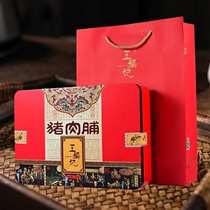Wang Fuji Jingjiang traditional original specialty pork dried meat festival New Year gift box 450g gift package meat zero food