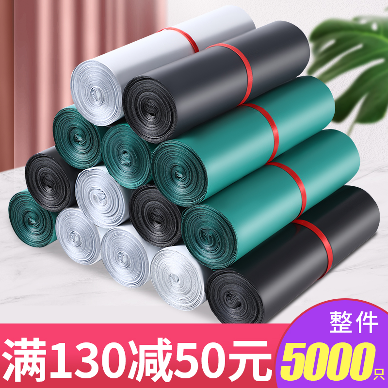Express bag whole package wholesale packaging bag waterproof bag packaging express bag logistics bag thickening express packaging bag