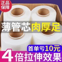 Stretch Film, Packaging Film, Pe Wrap Film, Commercial Cling Film, Industrial Plastic Film, Protective Film, Packaging Film, Stretch Film