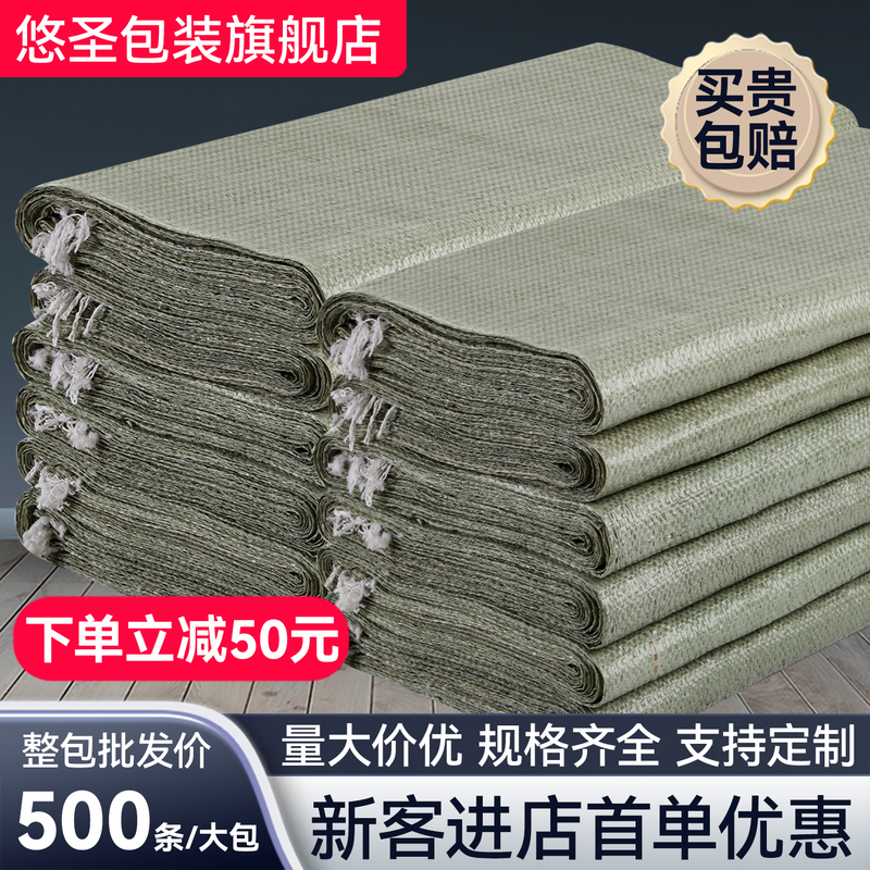 Wholesale Woven Bags, Nylon Bags, Construction Waste Bags, Moving Packing Bags, Large Capacity Burlap Bags, Snakeskin Bags