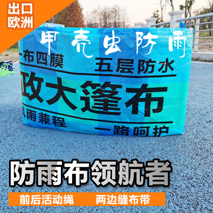 The truck 4 2 m 6 8m 9 6m 13 16 m of cloth ultra - light wear and sun - resistant and thick waterproof rain cloth