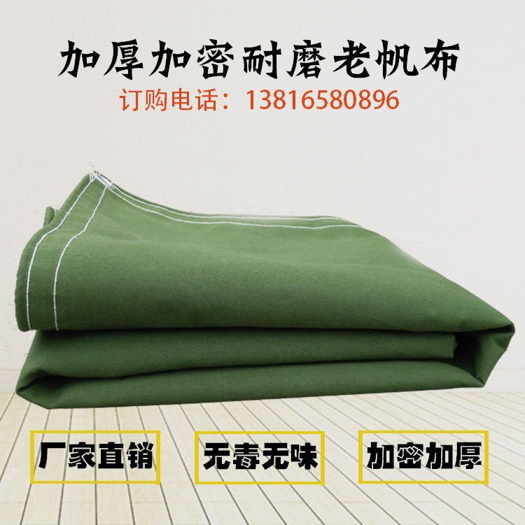 Thickened canvas rainproof cloth waterproof sunscreen tarpaulin truck car oil cloth canopy tarpaulin cover rain cloth outdoor rain