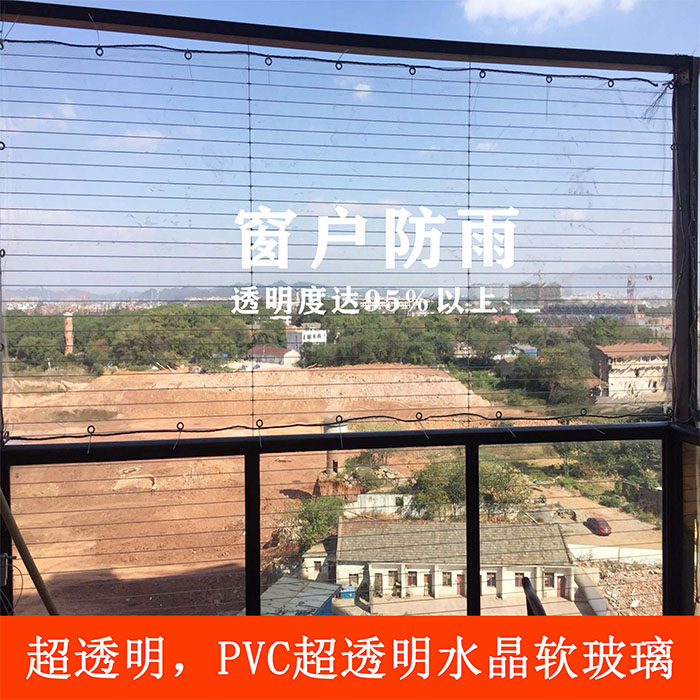 Transparent rain-proof cloth tarpaulin balcony rain-proof cloth transparent cloth large row tent surrounding cloth rain-proof cloth transparent thickening