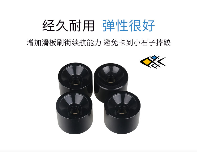 Bánh xe trượt điện bốn bánh có độ đàn hồi cao pu75 * 55 đôi đường cong cong dài bàn chải đường phố - Trượt băng / Trượt / Thể thao mạo hiểm ván trượt