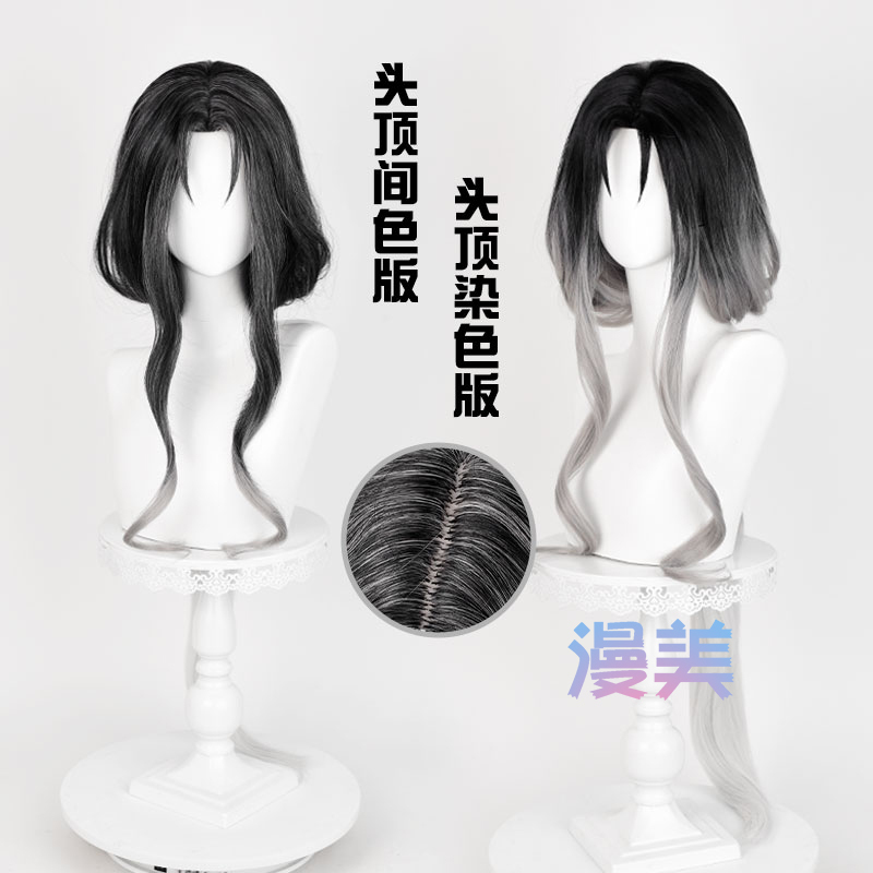 Manmei No Time Lost Angel Cosplay Wig, Realistic Scalp Top, Dyed, Gradient Color, Two Versions