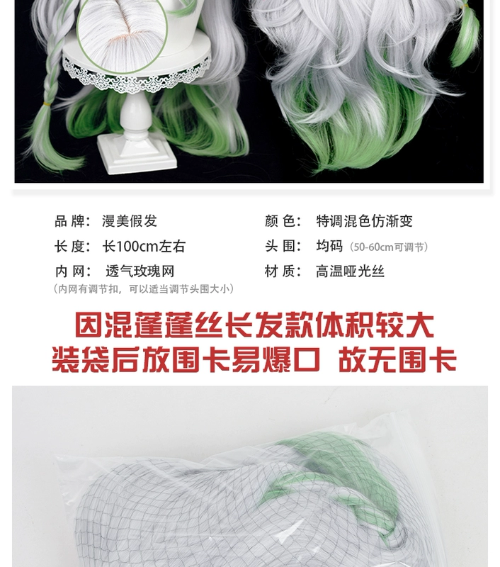 Manmei Cỏ Thần Thần cos Daci Shuwang cosplay tóc giả