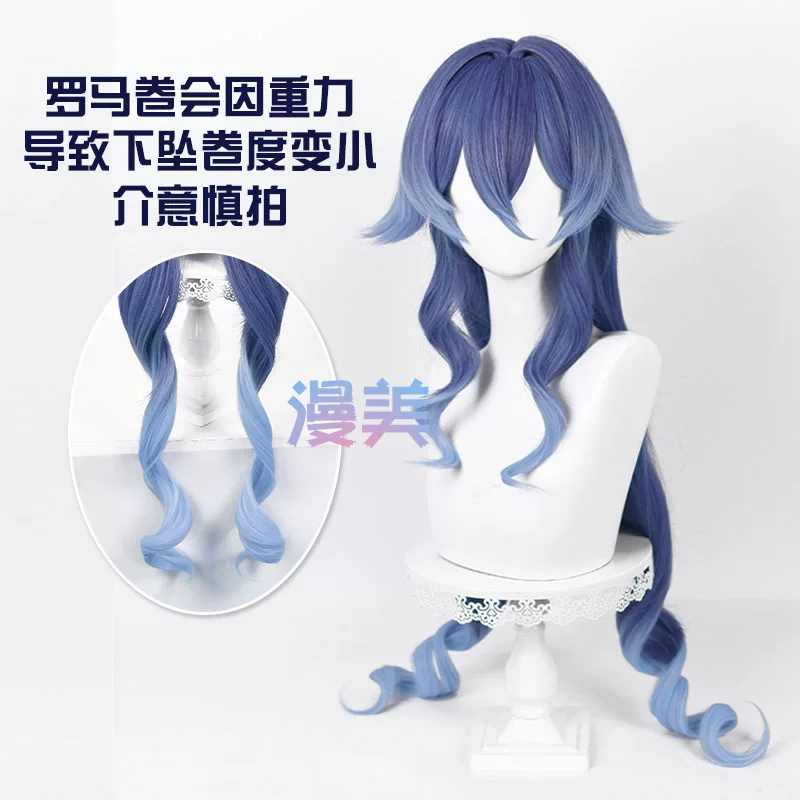 漫美 Original Lyra God COS wig Simulation True Gradient