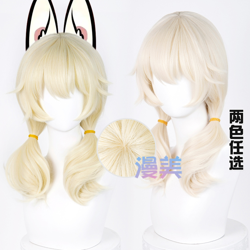 Manmei Non-Human Beast Cosplay Wig with Fluffy Double Ponytails, Special Mixed Golden Color, Two Colors Available