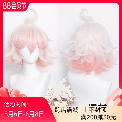 taobao agent 漫美 Bar ball dancer dancing projectile breaking 2 狛 branches cos wigs of white gradients and anti -tilted easy shape