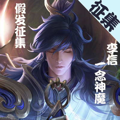 taobao agent 漫美 Call the king Li Xin pesticide, the magic skin COS wig