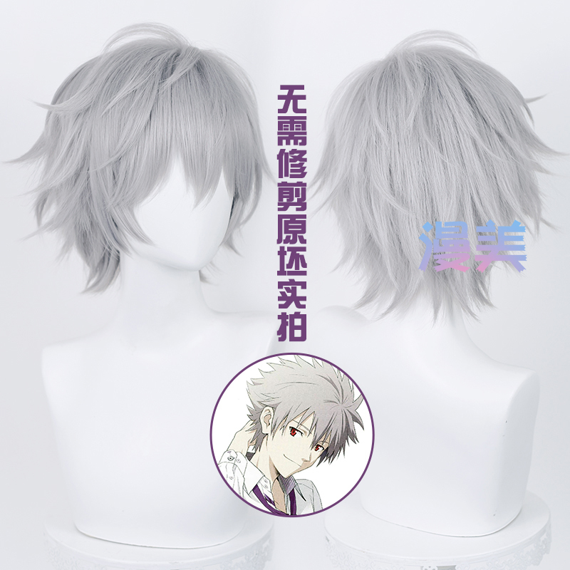 Manga-Style Ruihito Harakawa Cosplay Wig, No Trimming Needed, Factory-Made Bangs Already Trimmed