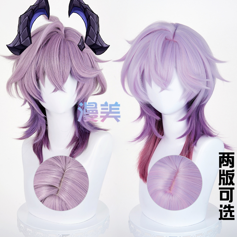 Manmei Original Dulin Shen Cosplay Wig, Mixed Color Gradient, Two Colors Available, Scalp Top
