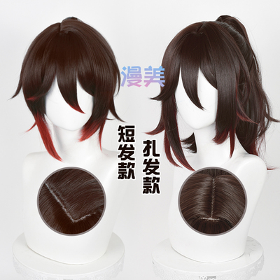 taobao agent 漫美 Crash: Xingqiong Railway COS COS wig Simulation scalp anti -twist short hair