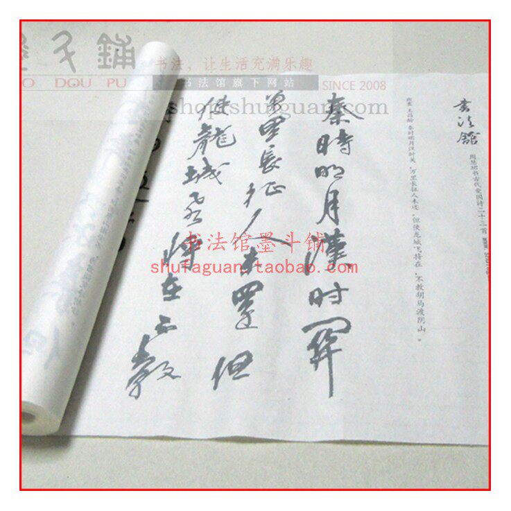 Zhou Huiyi Press Patriotic Patriotic Poems Twenty-three Calligraphy Copies Red Practice Paper