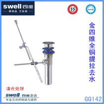 Gswell four-dimensional bathroom basin wash face sewer pure copper water stopper gold four-dimensional face basin pull up to water GQ142