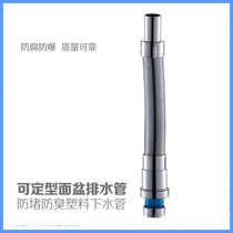 Deodorant surface basin sewer hose telescopic drainage pipe drainage sewer pipe drainage pipe double layer plastic electroplating sewer