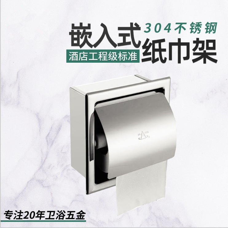 Golden Air Bathroom Toilet Paper Rolls Paper Extraction Toilet Paper Punching Paper Towels Toilet Paper Stainless Steel Embedded drum toilet paper box A-21