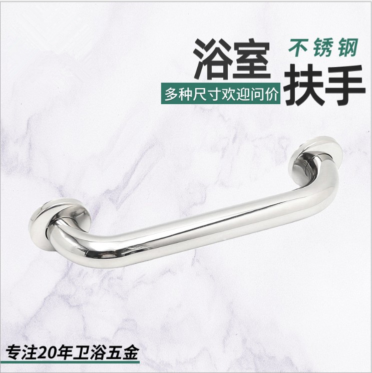 Jinhang bathroom perforated bathtub safety elderly handle bathroom toilet 304 stainless steel bathroom straight handrail BT-12