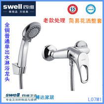 swell Four-dimensional bathroom full copper Ming-fit bath shower shower toilet handheld shower tap L07M1