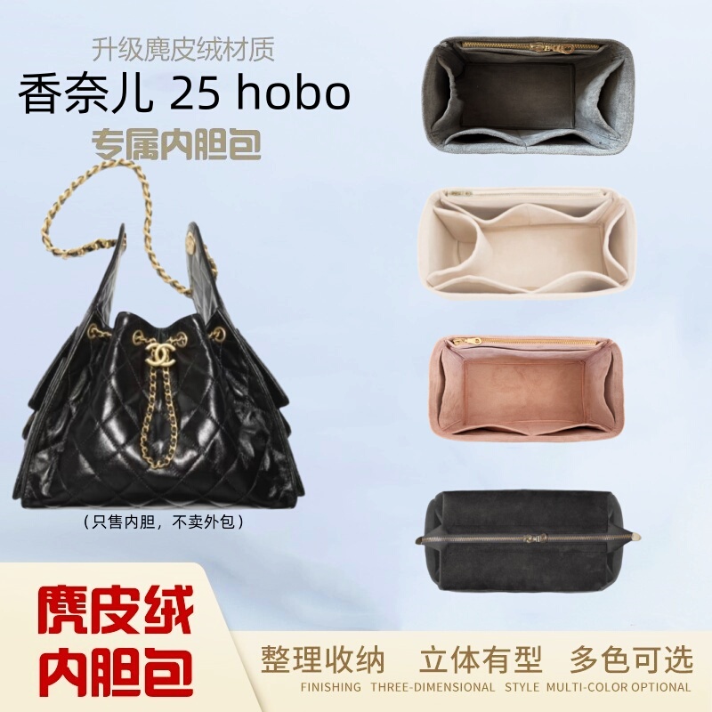Suitable for Chanel 25C Hobo Inner Bag, Hippie Bag Inner Bag, Inner Bag Organizer, Anti-Stain Lining, Storage and Organization
