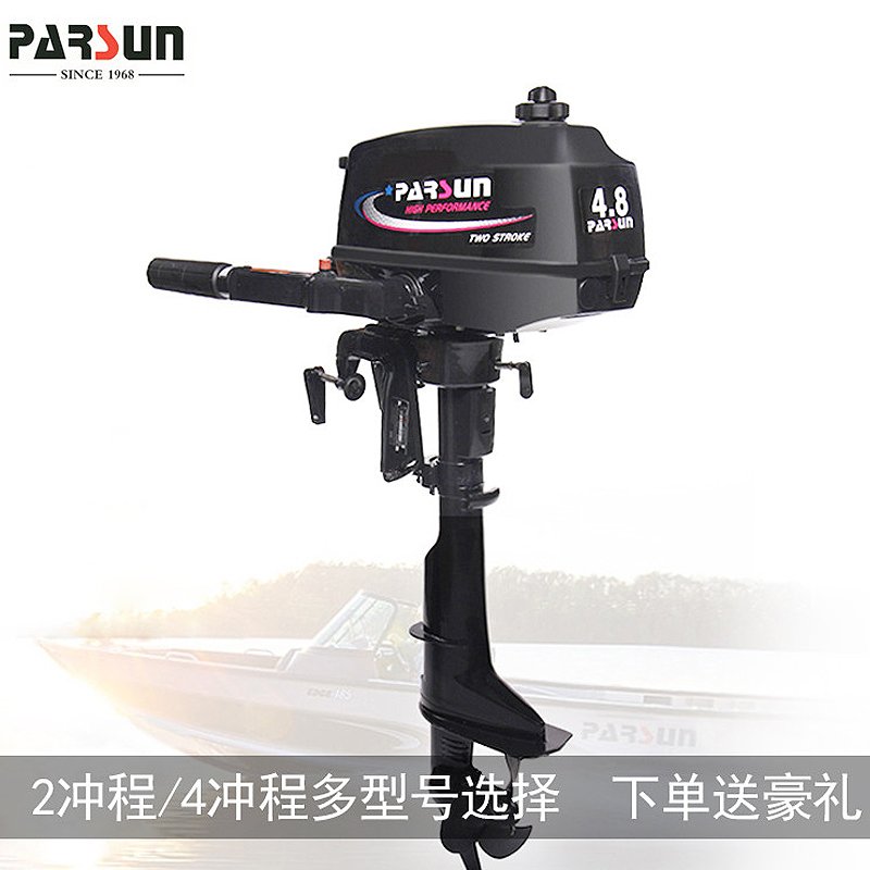 Heck Boat Outboard Motor Outboard Motor Rubber Dinghy Marine Engine Two Punch Four Punch Motors Hanging Paddle Machine-Taobao