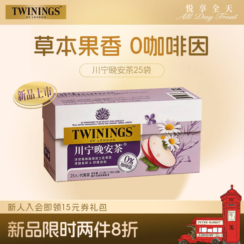 Twinings Good Night Tea Chamomile Rooibos Tea Sleep Tea 0 Caffeine Tea Bags Twinings Good Night Tea Chamomile Rooibos Tea Sleep Tea 0 Caffeine Tea Bags