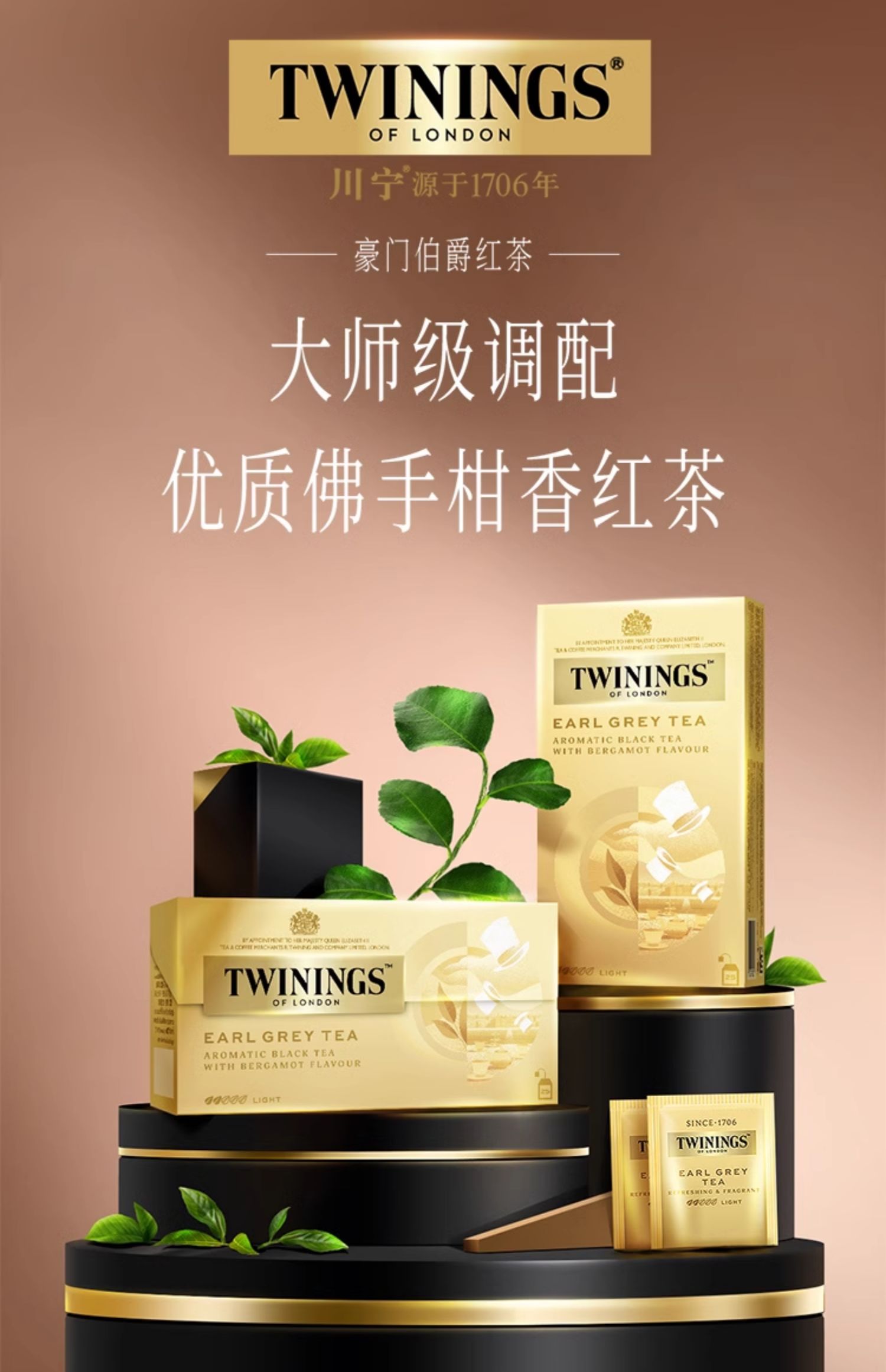 Twinings 川宁 豪门伯爵红茶 2g*25袋 20元包邮 买手党-买手聚集的地方