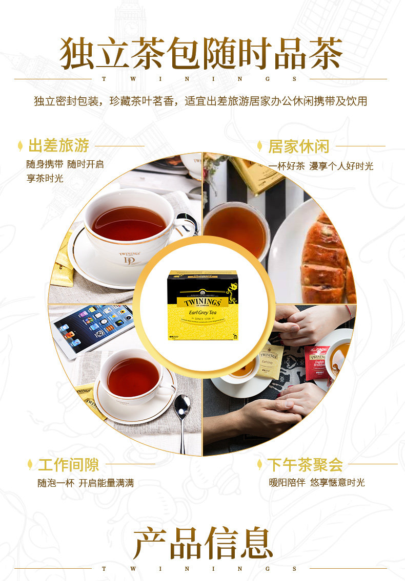 波兰进口 川宁 英国豪门伯爵红茶 红茶包 50袋 图4