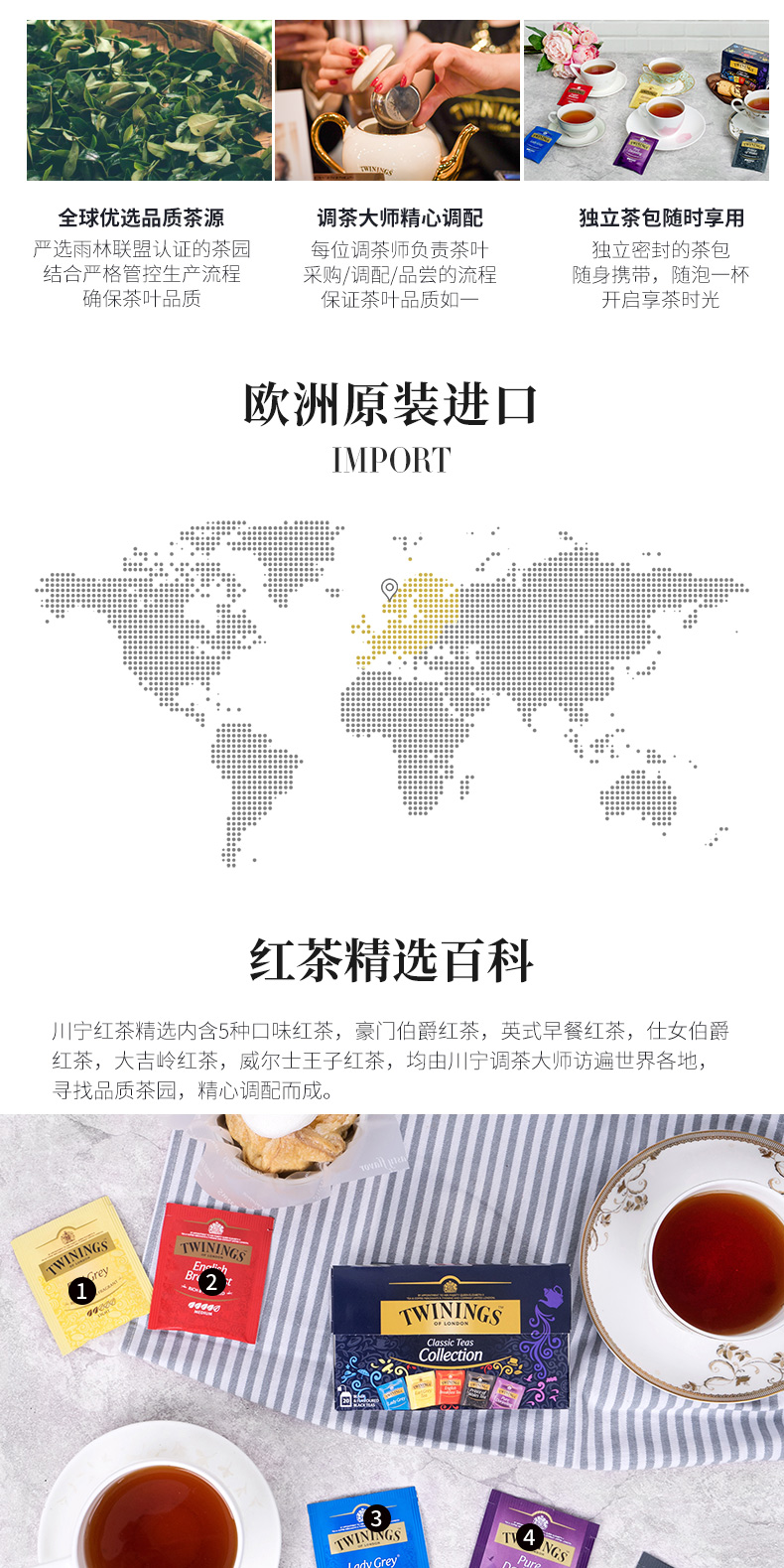英国皇室御用茶 川宁 Twinings 经典口味组合装 20包 图5