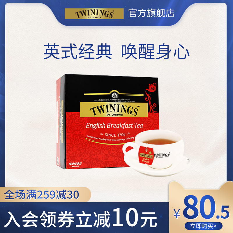 Twinings UK English-style breakfast black tea Assam milk tea exclusive tea bag 50 sheet bag tea tea imported tea