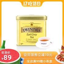 British Twinings Twinings Black Tea Giant Earl 100g canned loose tea Imported fragrant tea promotion