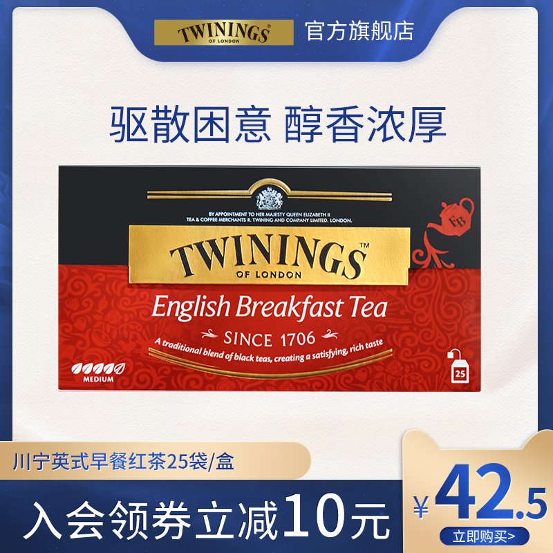 twinings British Downing Imports English Breakfast Black Tea Tea Bag Ceylon Assam Milk Tea Special Tea