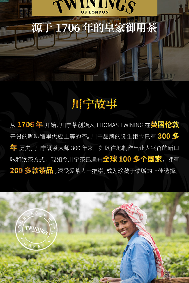 英国Twinings 川宁红茶 蜜桃果香红茶 25片 图10