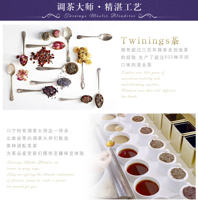 英国皇室御用茶 川宁 Twinings 经典口味组合装 20包 图2
