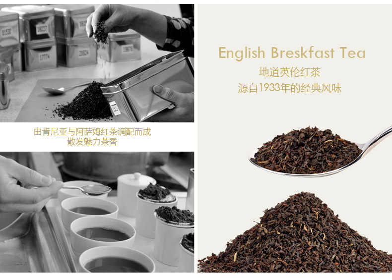 Британский завтрак Black Tea-500G детализация page_03.jpg