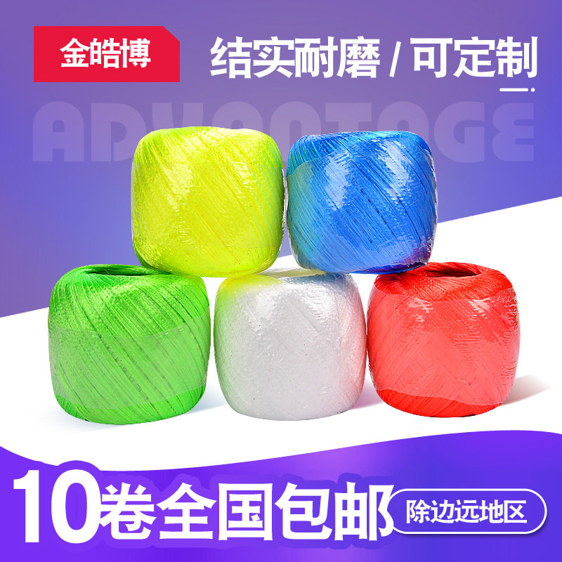 Factory direct new material strapping rope packing rope Tear film foam strapping ball 100 grams per roll