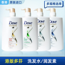 Hong Kong Dove shampoo dew conditioner for men and women to remove dandruff anti-itching Moisturizing nourishing Light moisturizing lotion