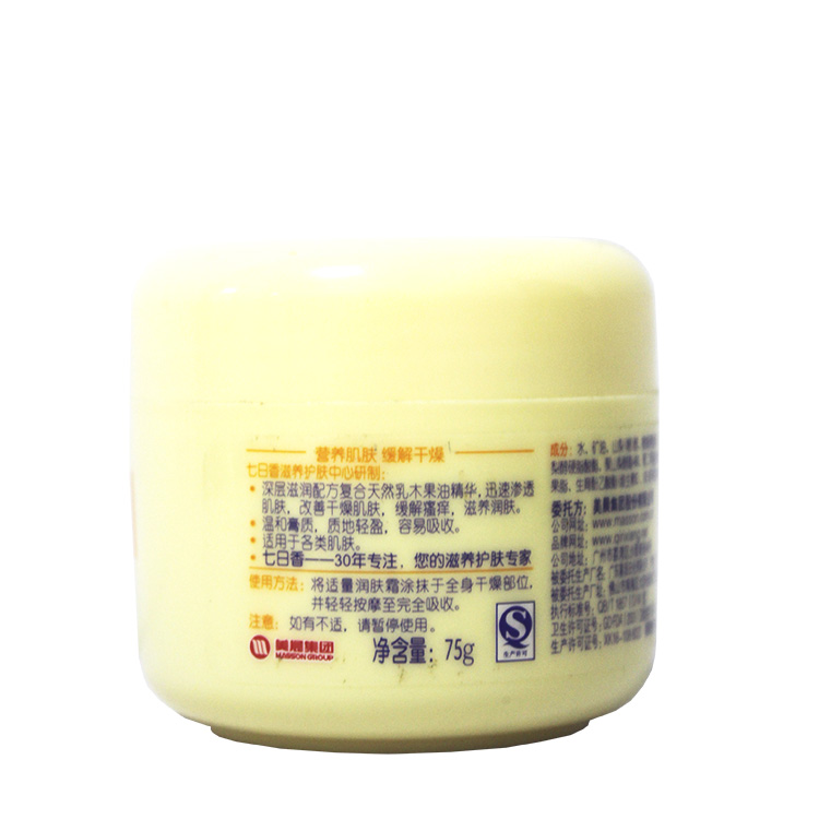 Hương thơm bảy ngày đích thực Vaseline dưỡng ẩm trại nam và nữ mùa thu và mùa đông chống khô dinh dưỡng làm khô da kem dưỡng ẩm hada labo