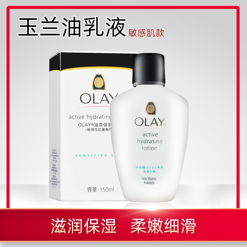 Hong Kong olay Magnolia oil body milk Female moisturizing moisturizing lotion Autumn and winter moisturizing set