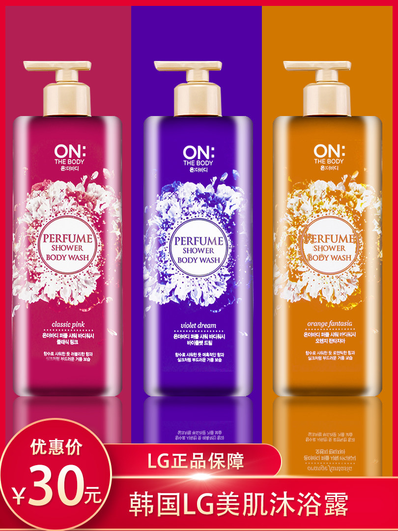 South Korea lg perfume body lotion with persistent fragrance on fragrant onfie small bunk nourishing and moisturizing household dress 500ml