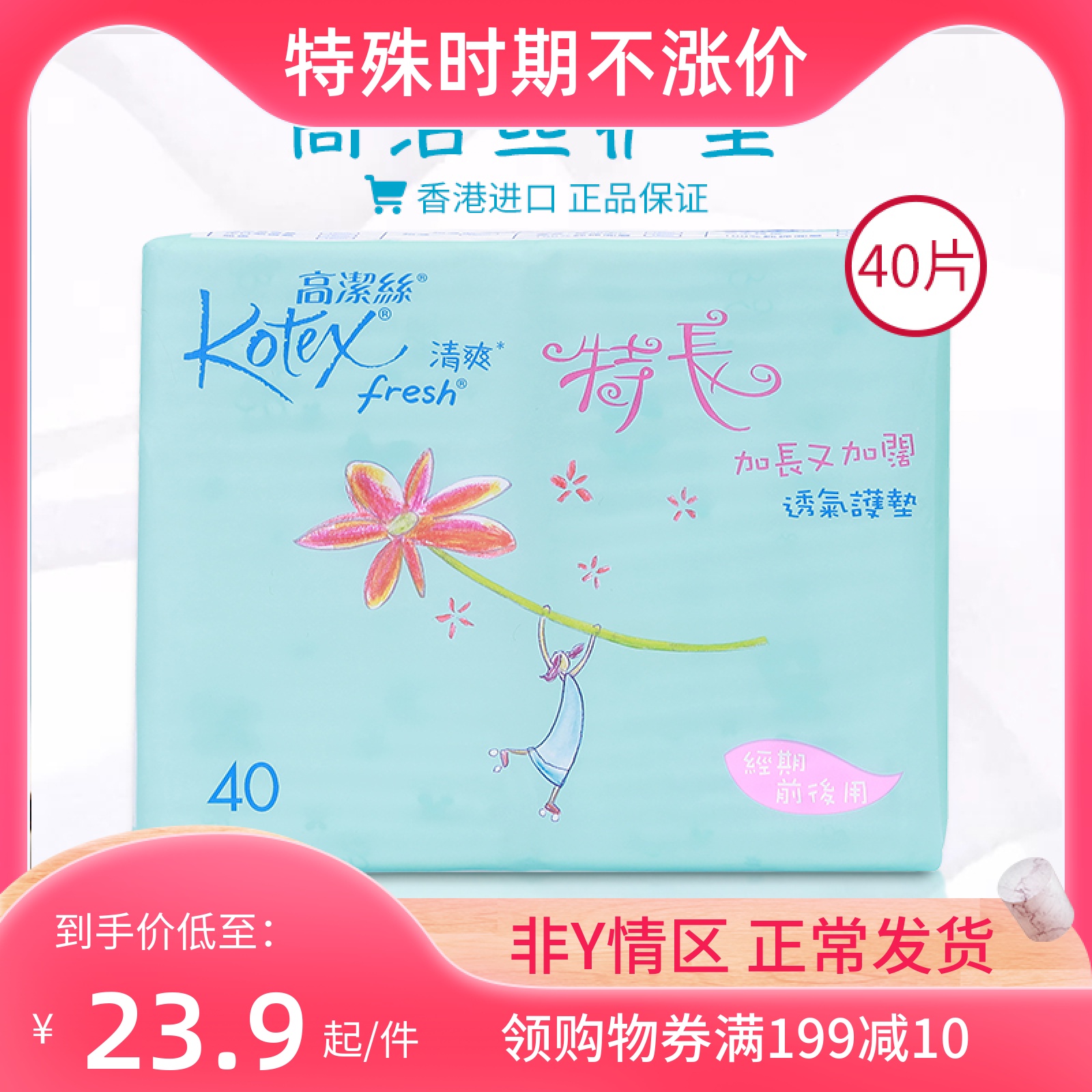 Hong Kong Imports depend on the sanitary pads Female pure cotton strips Bacteriostatic Clear and breathable lengthened 40 tablets 175mm