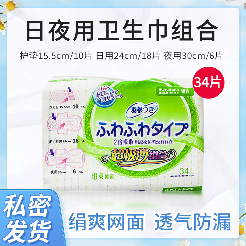Hong Kong imports feather daily with daily toilet toilet cushion combined dry mesh aunt towel 34 tablets