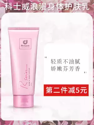 Hong Kong Cosway body milk romantic milk moisturizing autumn winter fragrance 200ml