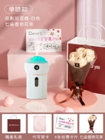 [Модель с одним распылением] Элегантные белые+7 цветов для мыла благовоний (не поддерживаются)