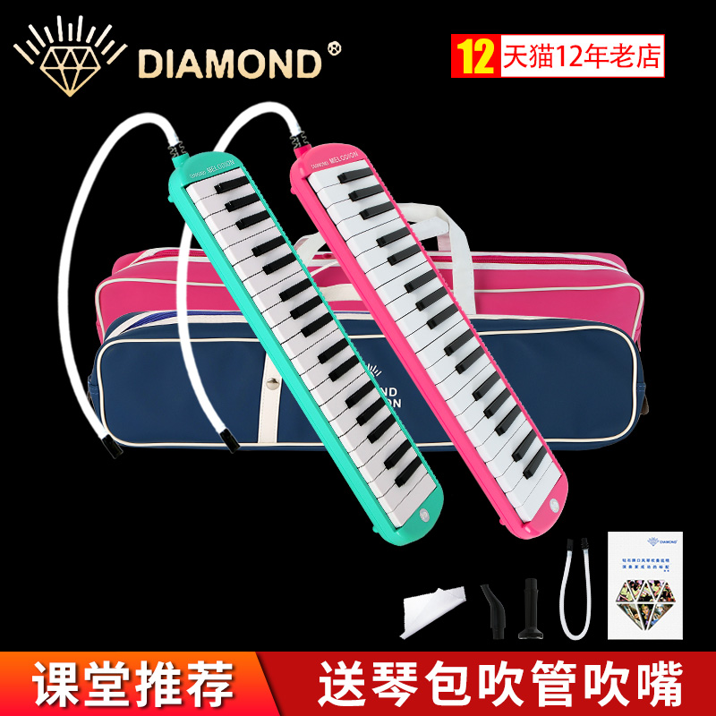 DIAMOND Chimei Diamond ハーモニカ 37キー 小学生 子供 初心者 プロ仕様 ハーモニカ